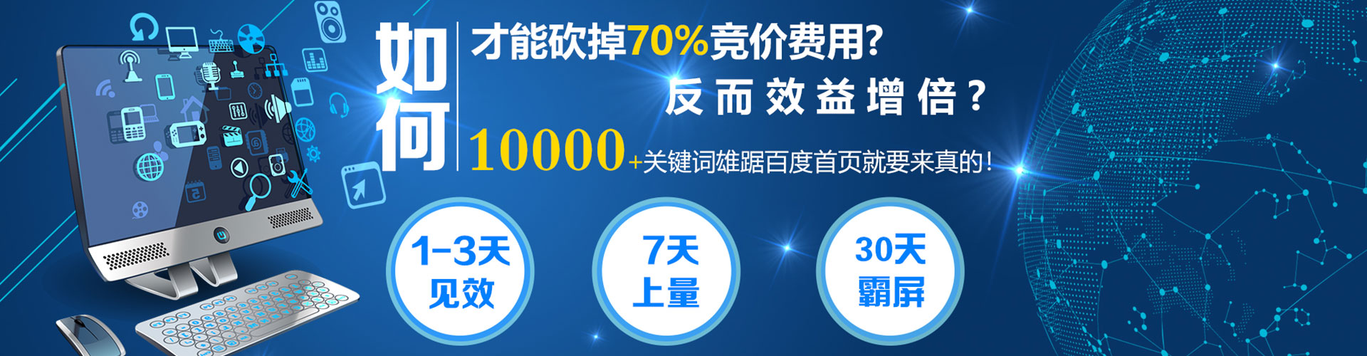 温宿信息流广告